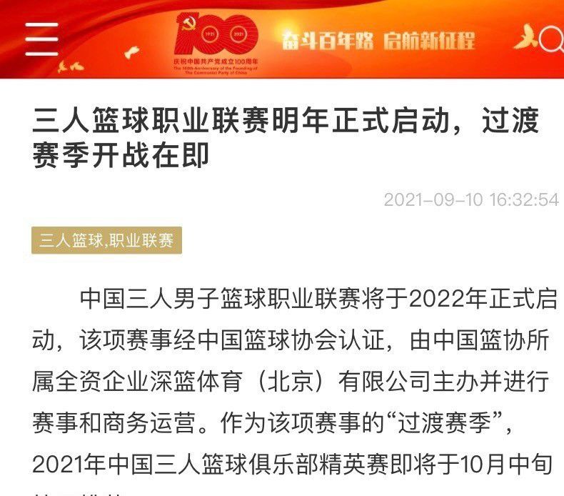 弗洛雷斯已经准备好在接下来的几个小时内抵达塞维利亚，以敲定最终协议。